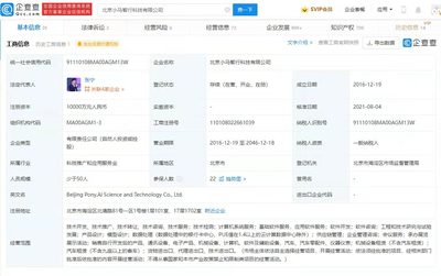 小馬智行完成D輪融資首次交割，關聯公司對外投資布局江蘇信息技術服務領域